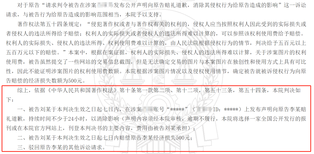 AI生成的图片被他人使用，算侵权吗？法院判了