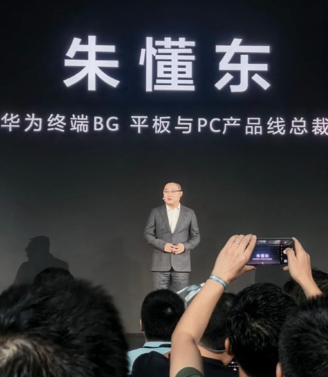 首款鸿蒙电脑亮相：可直接使用鸿蒙NEXT手机、平板应用，触控板支持指关节双击截图