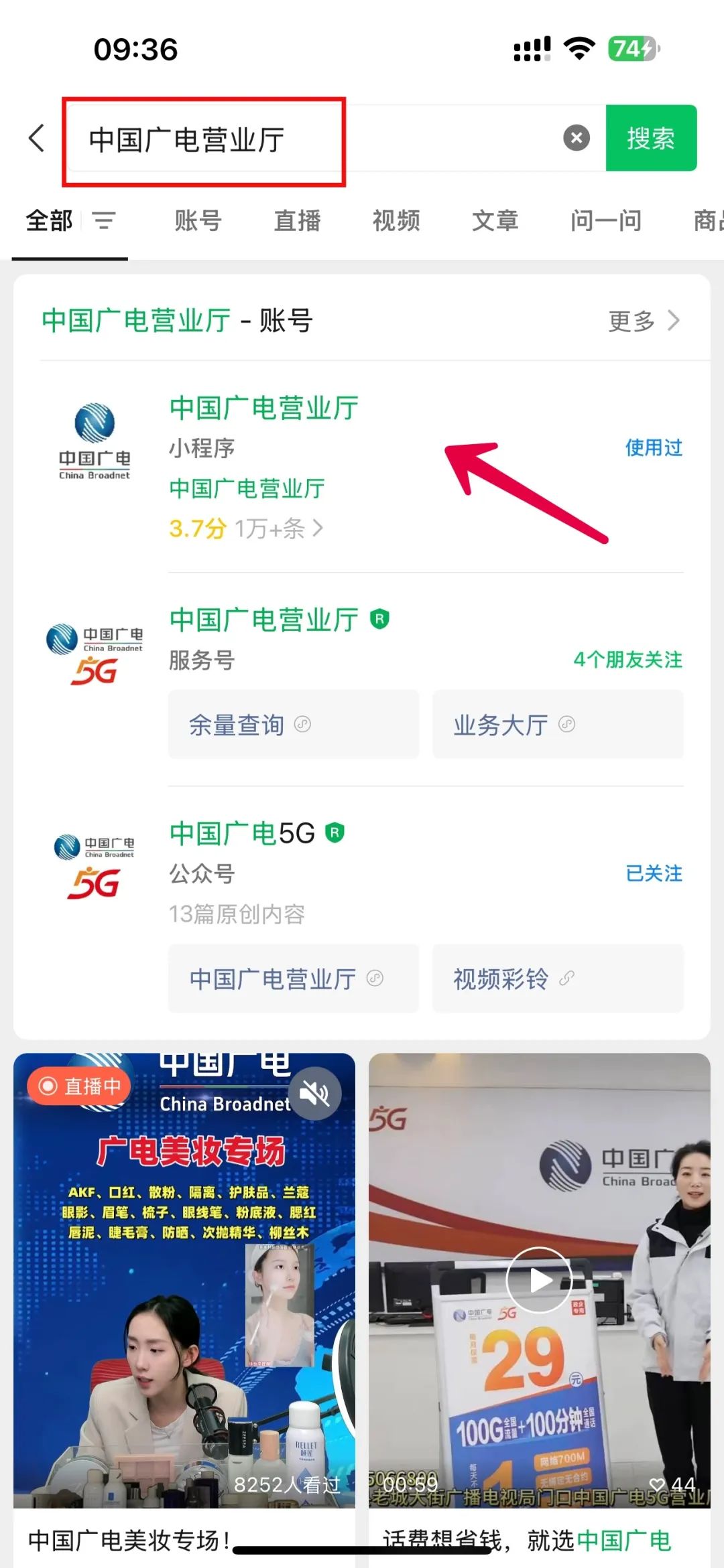 总是接到境外骚扰电话该怎么办？10秒钟教你杜绝此类号码
