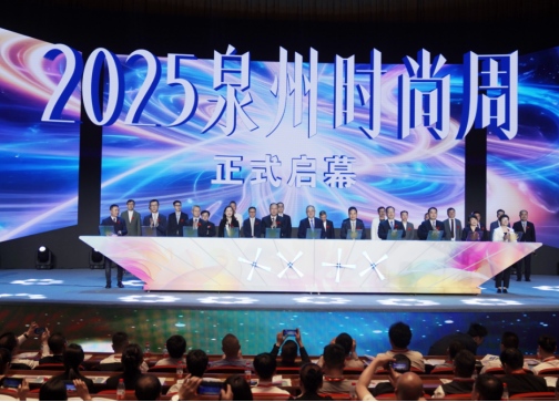 屏山时评：时尚产业当尚新尚绿尚文