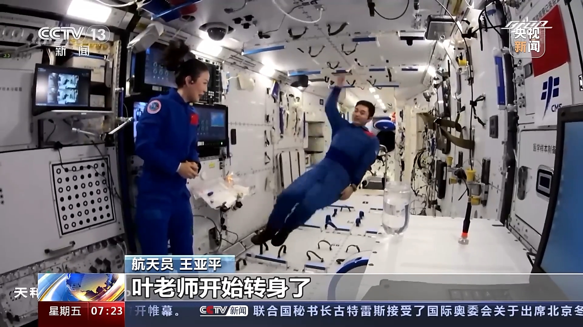 航天员太空转身背后的“科学翻译官”