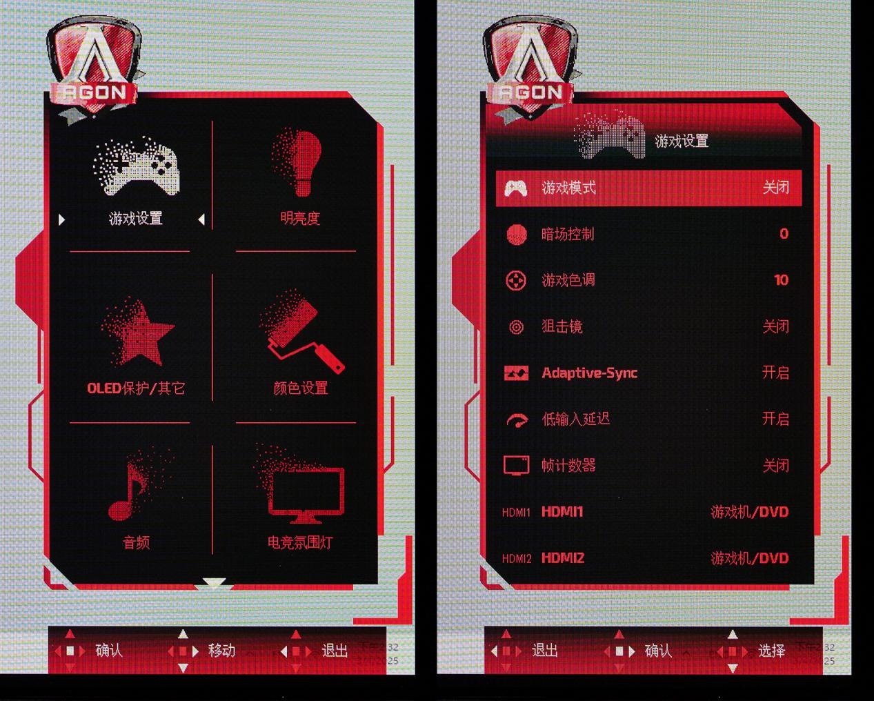 AGON AG276UZD QD-OLED显示器评测：4K240Hz的视觉盛宴