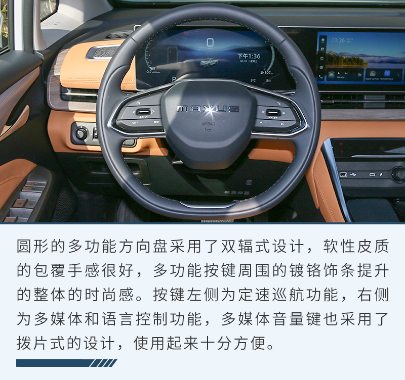 全家出行好伙伴 静态体验上汽大通G50 MAX