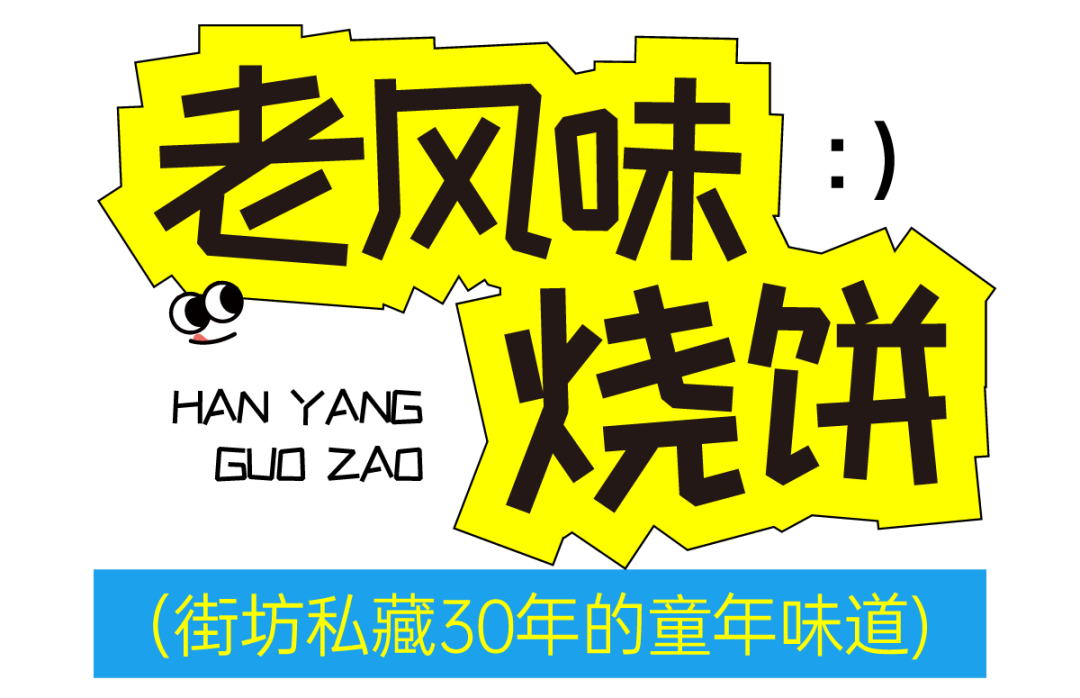 拐进汉阳这条街，尝到最鲜市井味