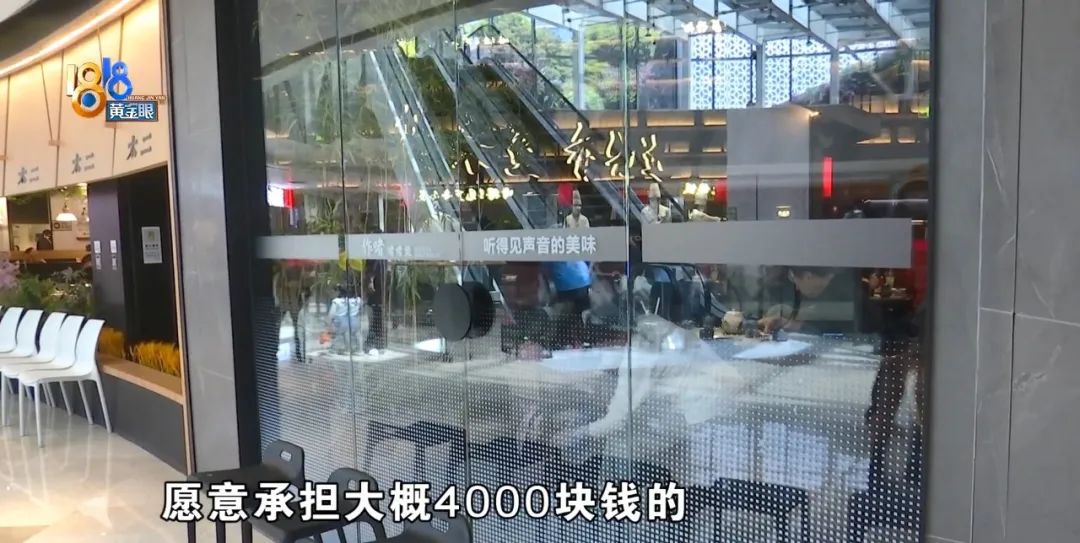 女子餐厅内撞上玻璃，香奈儿眼镜当场报废还缝了好几针，店家仅补偿400元？