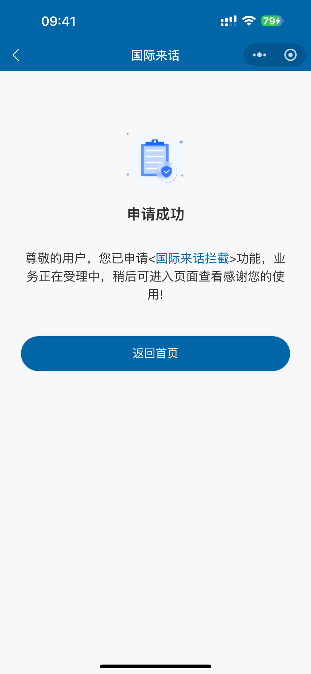 总是接到境外骚扰电话该怎么办？10秒钟教你杜绝此类号码
