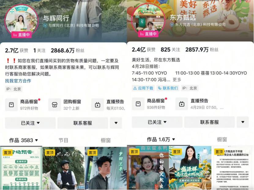 董宇辉不拧巴了，俞敏洪却被困住了