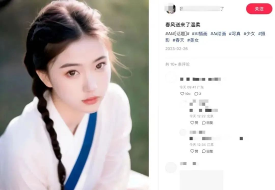 AI生成的图片被他人使用，算侵权吗？法院判了