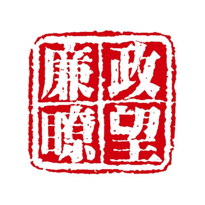 廉政瞭望头像