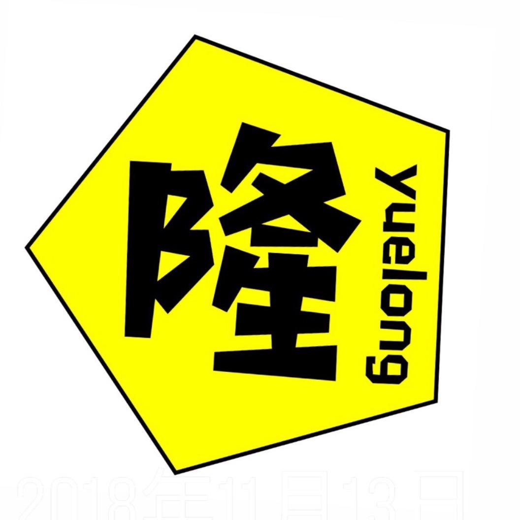 月隆碎碎念
