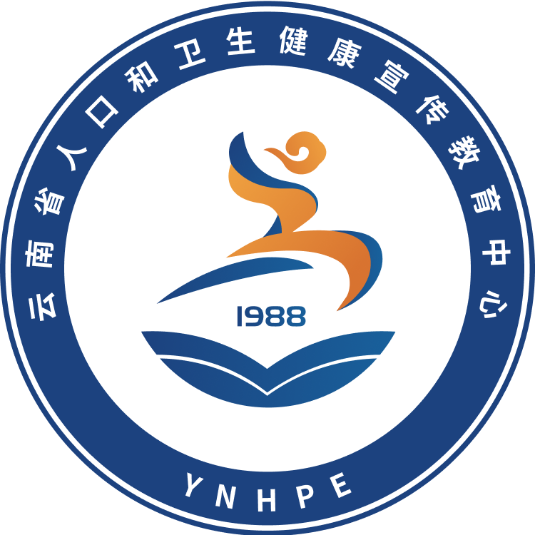 云南省健康宣教中心