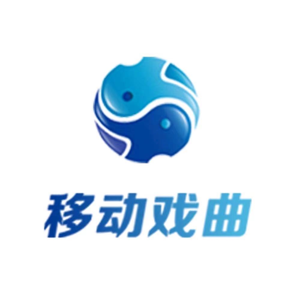 河南移动戏曲