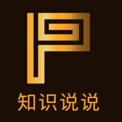 知识说说