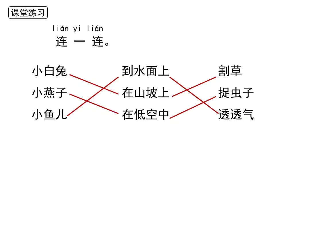 息怎么组词图片