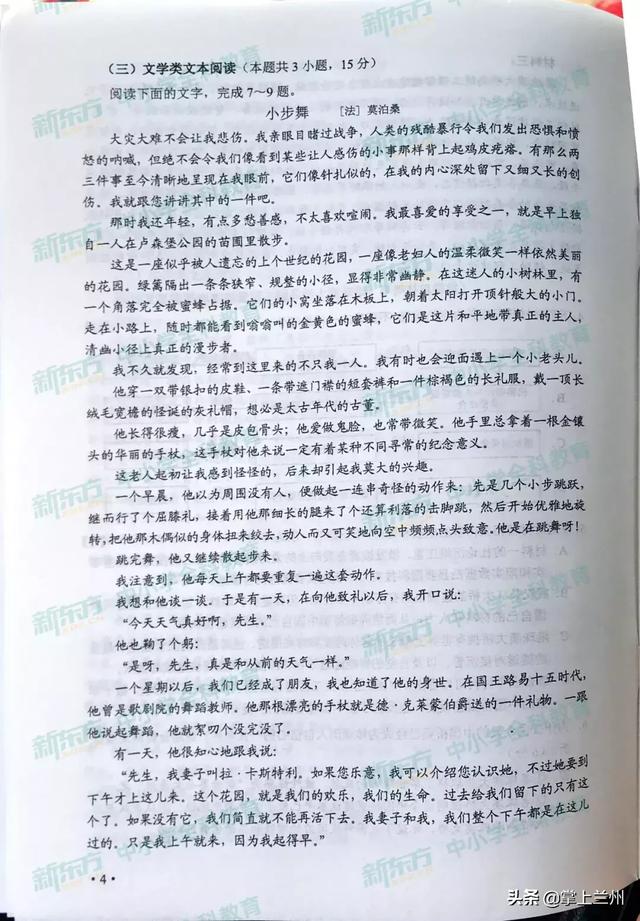 2022甘肃高考全科真题试卷及答案汇总，2022甘肃高考全科真题试卷及答案汇总图片（2019甘肃高考全科试题及答案来了）