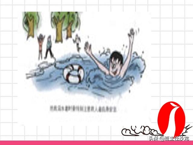 夏季防溺水安全教育主题班会，夏季安全教育主题班会（防溺水安全教育主题班会）