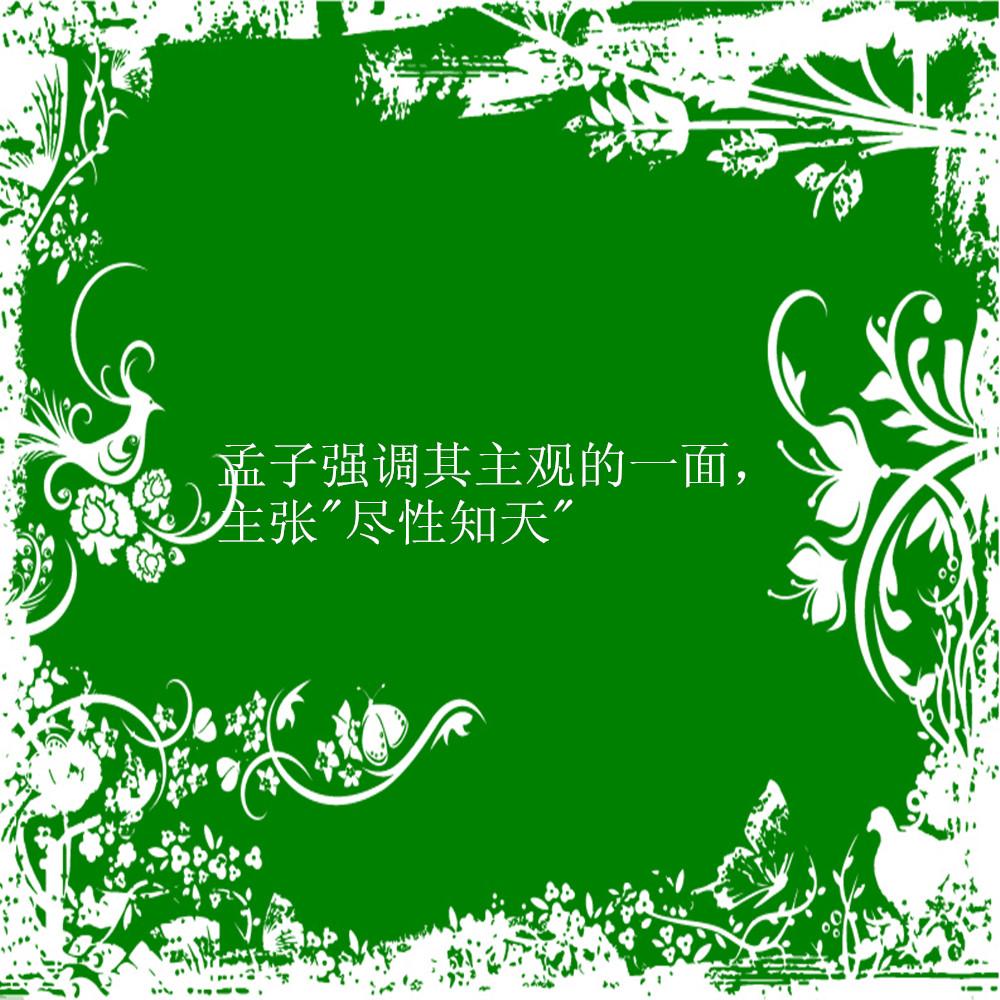敬畏虔诚是什么意思啊(天的降命由人的道德决定，必须敬谨地实行后天的修养，才能&quot;定命&quot;)