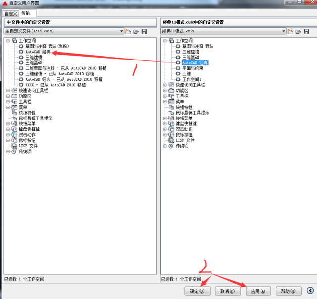 cad经典模式，2016版cad怎么调到经典模式（CAD2016及2016以上版本如何添加经典模式空间）