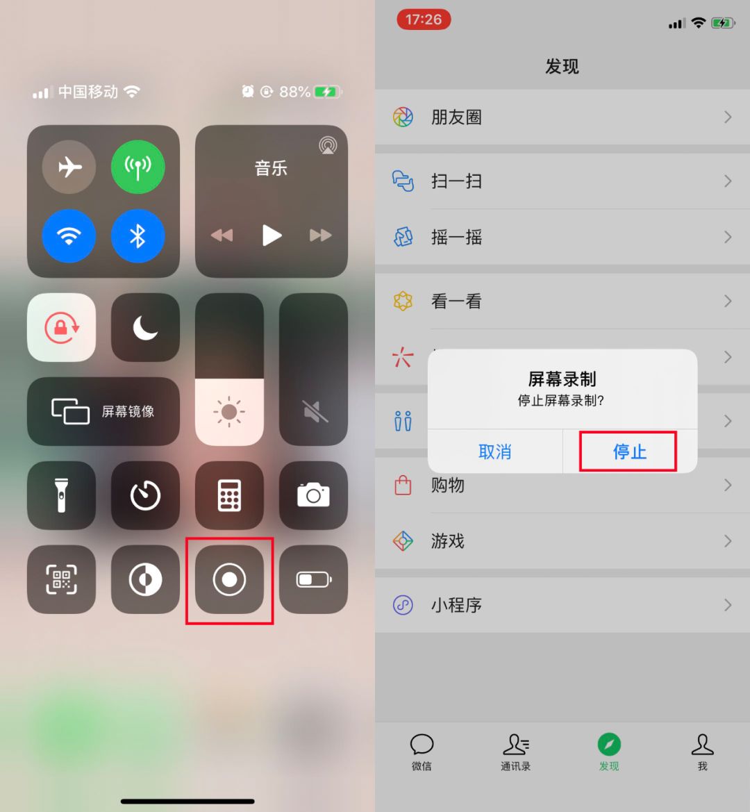 苹果如何打开录屏功能（苹果如何打开录屏功能快捷键）插图新简3