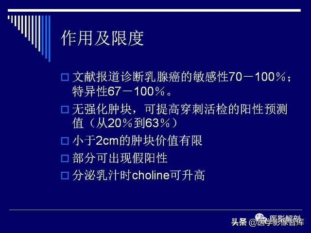 乳房解剖学基础知识，乳腺解剖及乳腺各病变影像诊断与鉴别