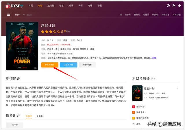 在哪里可以在线看视频免费，在哪里可以免费在线看各大视频网站收费的视频（收藏这3个影视网站）