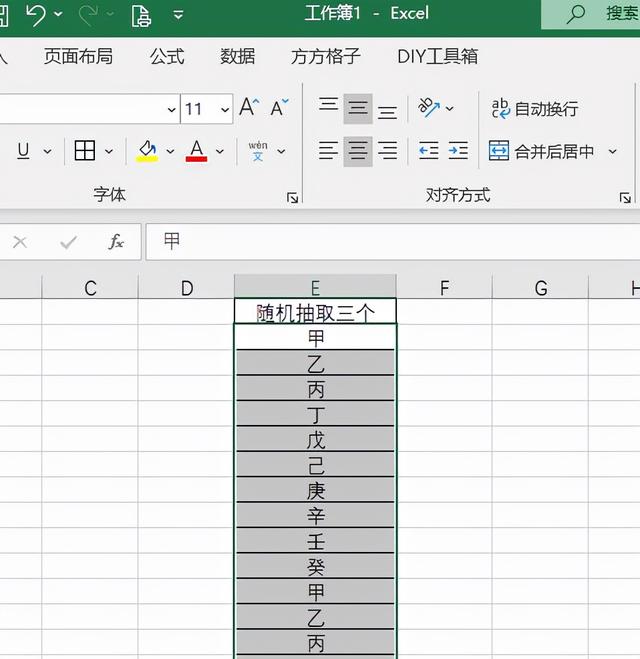 如何在excel中实现等距随机抽样，怎么利用Excel实现随机取样