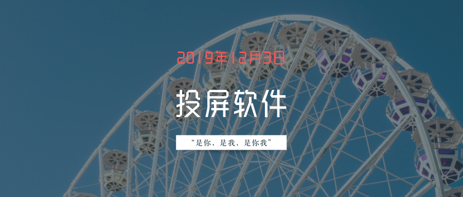 傲软投屏电脑版闪退（傲软投屏老是中断闪退）插图新简