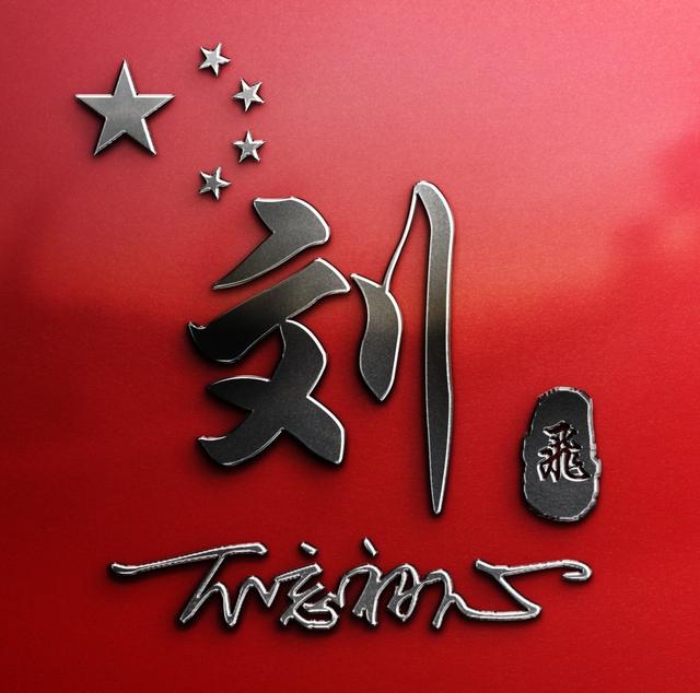 情侣个性名字，情侣名字情侣名（3D简约情侣款个性签名头像）