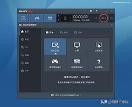 班迪录屏软件怎么录耳机声音（戴耳机录屏软件）插图新简8