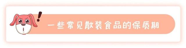 过期的醋可以吃吗，过期的老陈醋还能吃么（保质期≠最后可食用时间）