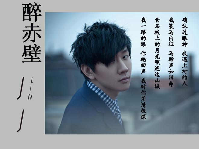 林俊杰沙哑磁xìng的演唱,让你我追忆一段远古的恋情