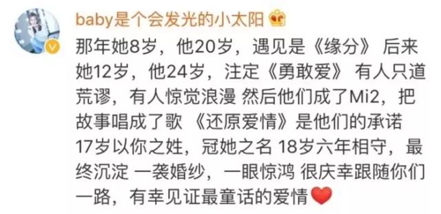  mi2组合爱情故事，这段10年不伦恋终于凉了 