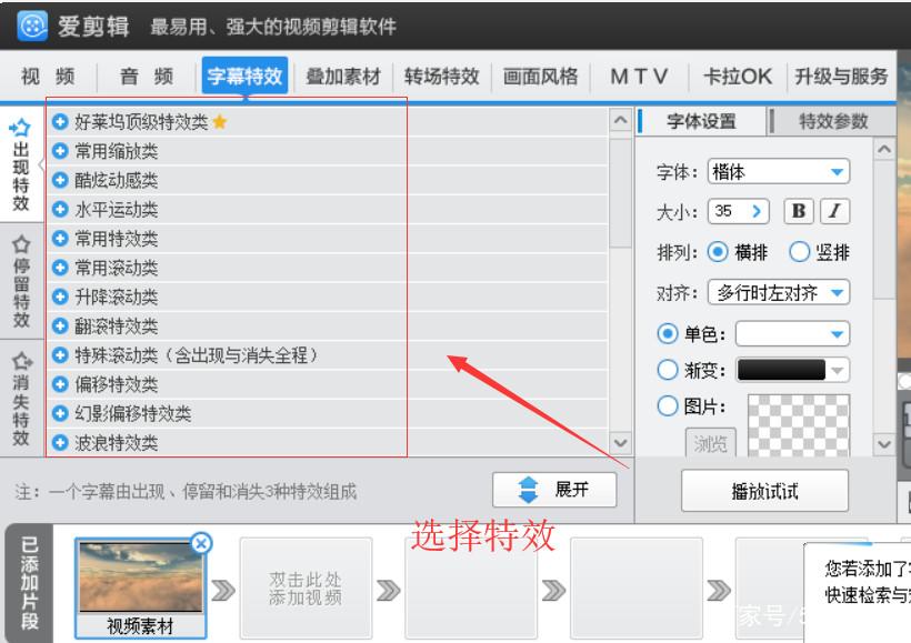 爱剪辑视频教程（爱剪辑视频教程下载）插图新简2