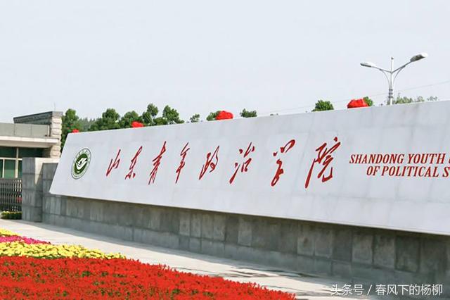 山东农业大学是一本还是二本，山东农业大学2022录取分数线（山东最容易考的五所公办本科大学）