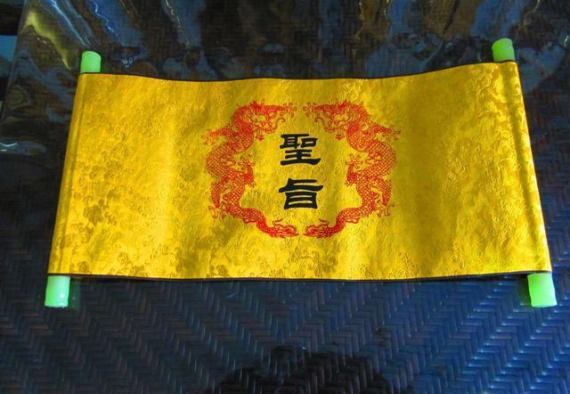 圣旨前为何要有“奉天承运皇帝诏曰”八个字，圣旨前为何要有“奉天承运皇帝诏曰”（古代圣旨为何以“奉天承运皇帝诏曰”开头）