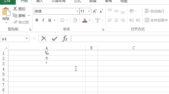 excel插入符号，如何在Excel中插入特殊符号（Excel这8个常用数学办公符号不会插入）