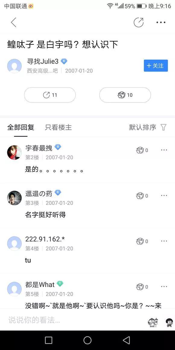 鳇呔子是什么梗，这枚最显老的90后小鲜肉