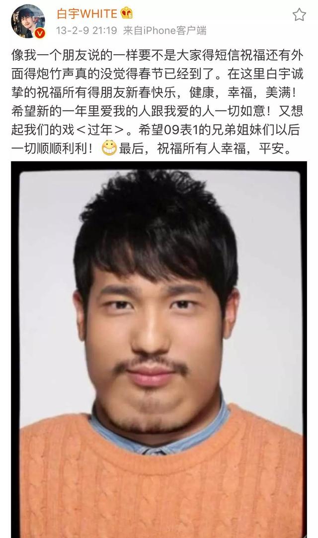 鳇呔子是什么梗，这枚最显老的90后小鲜肉