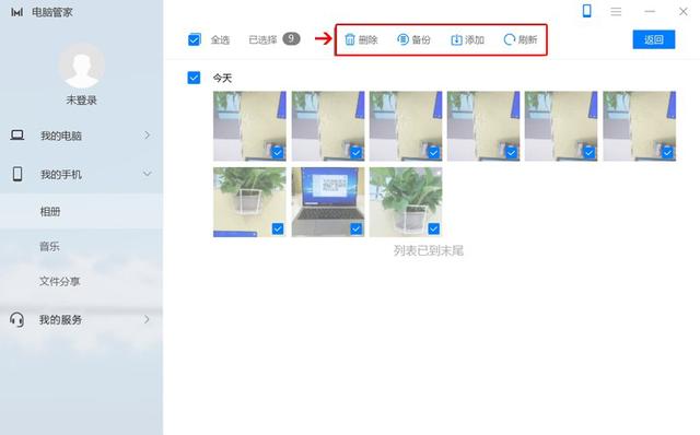 怎么把手机的照片传到电脑，手机上的照片怎么传到电脑上（手机相册如何最快地备份到电脑）