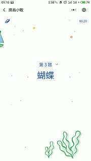 谷歌猜画小歌在哪怎么玩猜画小歌，google你画我猜小游戏（昨晚刷爆朋友圈的这款小游戏）