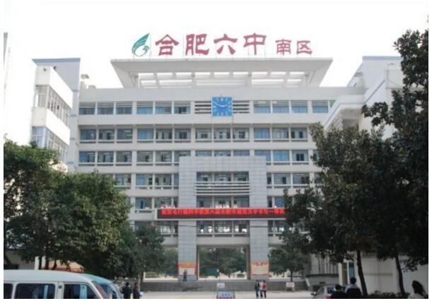 合肥学区房排名，合肥性价比高的小学学区房（合肥这6个区最好的学区房曝光）