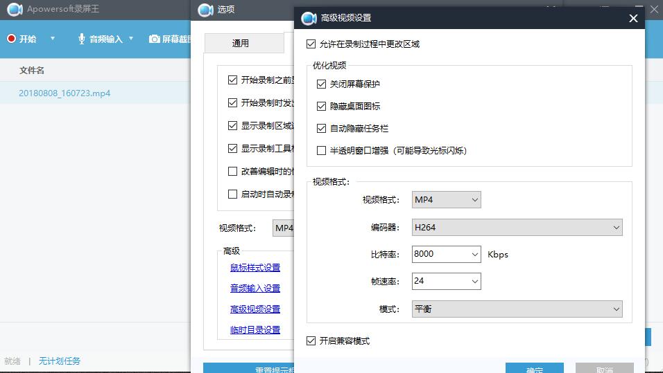 Apowersoft录屏王只有买了会员才可以吗插图新简3