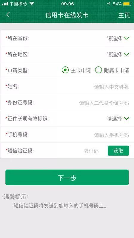 中国邮政储蓄手机银行，如何使用中国邮政储蓄银行的手机银行（中国邮政储蓄银行手机银行在线申请信用卡）