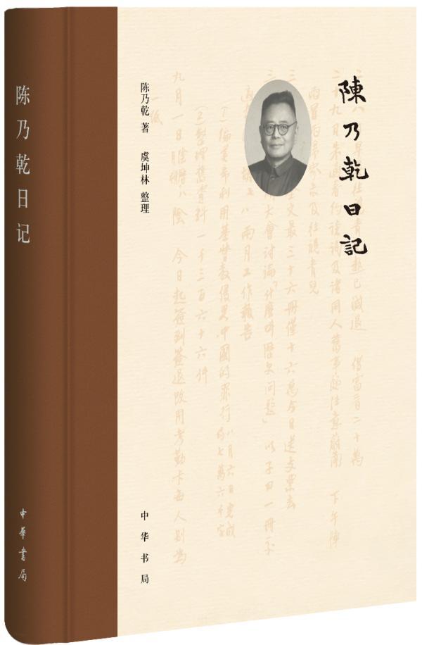木字旁最吉利的字男孩，槛怎么读云想衣裳花想容（《陈乃乾日记》中的书事与人事）