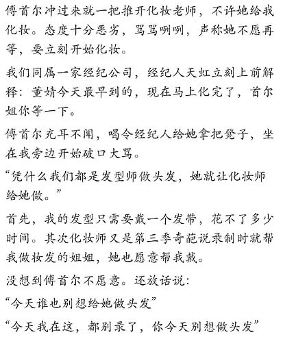 傅首尔微博被封是怎么回事，傅首尔微博长文（这出“奇葩撕”大戏终于剧终了）