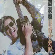 中国内地男演员高虎，高虎身高对比（周润发的无双传奇）