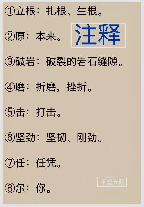 逢雪宿芙蓉山主人古诗带拼音，逢雪宿芙蓉山主人古诗拼音完整版（注音+注释+译文+赏析+朗诵三）