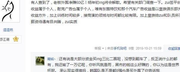 rng假赛60亿，rng假赛实锤（网友爆料RNG背后老板赚了60多亿）