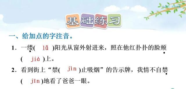 硕大无朋的硕是什么意思，硕大无朋什么意思啊（部编语文四年级下第26课《巨人的花园》知识点+图文讲解+课堂测试）