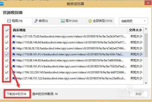 下载网站视频方法（视频网站视频如何下载）插图新简1